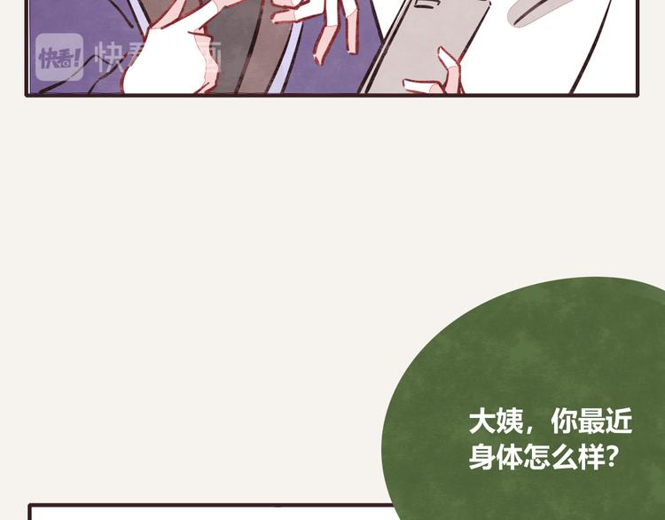 《805》漫画最新章节第0337话 这就是妈妈免费下拉式在线观看章节第【97】张图片