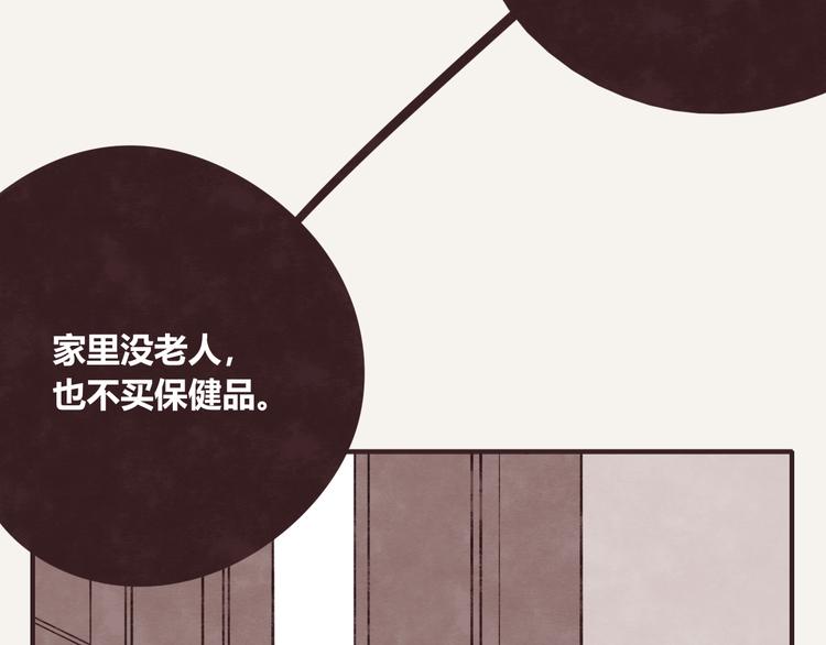 《805》漫画最新章节第0338话 一家三口免费下拉式在线观看章节第【14】张图片