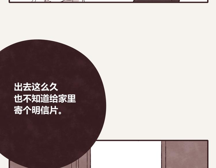 《805》漫画最新章节第0338话 一家三口免费下拉式在线观看章节第【22】张图片