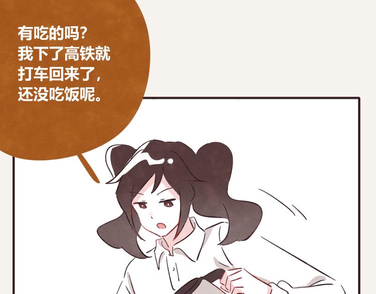 《805》漫画最新章节第0338话 一家三口免费下拉式在线观看章节第【28】张图片