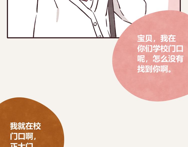 《805》漫画最新章节第0338话 一家三口免费下拉式在线观看章节第【44】张图片