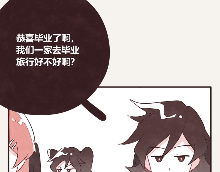 《805》漫画最新章节第0338话 一家三口免费下拉式在线观看章节第【58】张图片