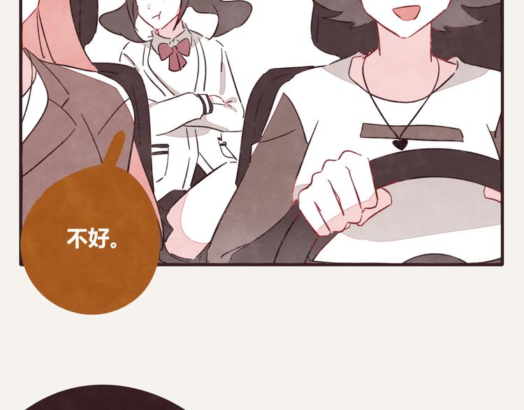 《805》漫画最新章节第0338话 一家三口免费下拉式在线观看章节第【59】张图片