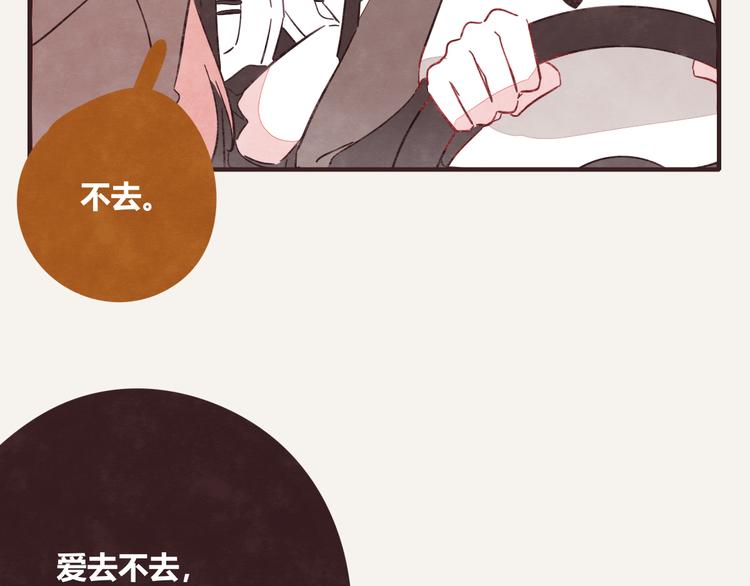 《805》漫画最新章节第0338话 一家三口免费下拉式在线观看章节第【62】张图片