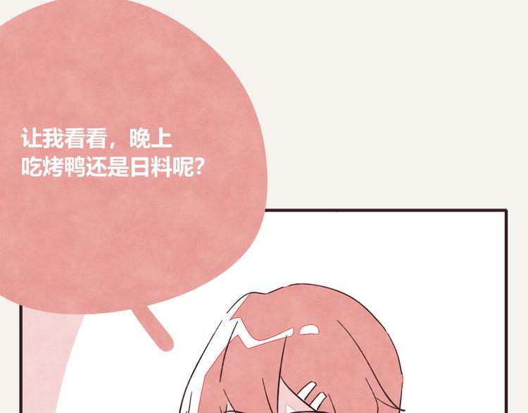 《805》漫画最新章节第0338话 一家三口免费下拉式在线观看章节第【68】张图片