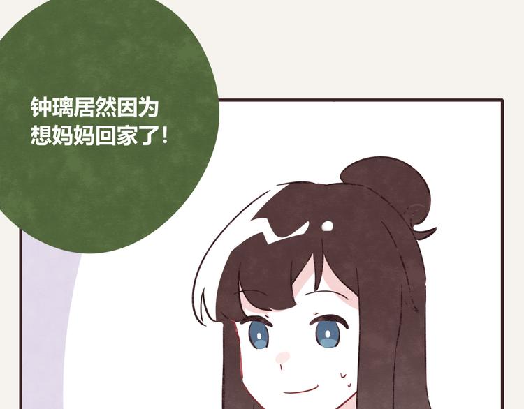 《805》漫画最新章节第0338话 一家三口免费下拉式在线观看章节第【7】张图片