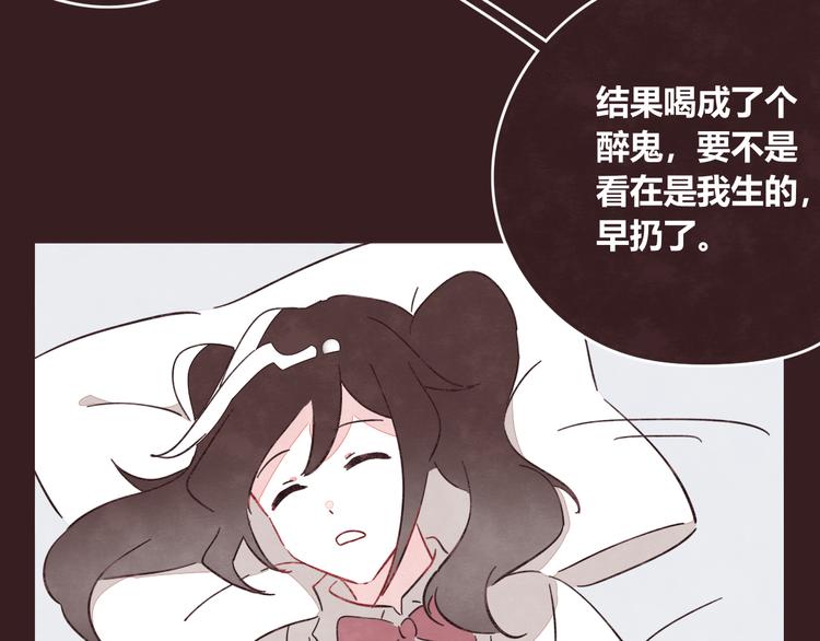 《805》漫画最新章节第0338话 一家三口免费下拉式在线观看章节第【82】张图片