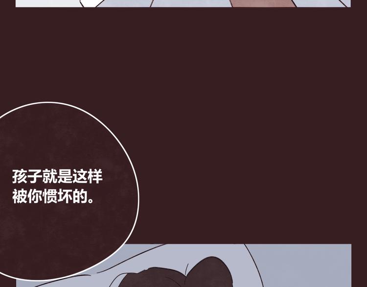 《805》漫画最新章节第0338话 一家三口免费下拉式在线观看章节第【86】张图片