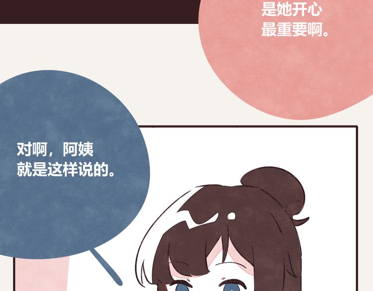 《805》漫画最新章节第0338话 一家三口免费下拉式在线观看章节第【89】张图片