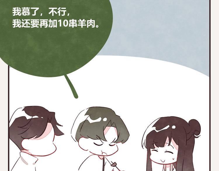 《805》漫画最新章节第0338话 一家三口免费下拉式在线观看章节第【92】张图片