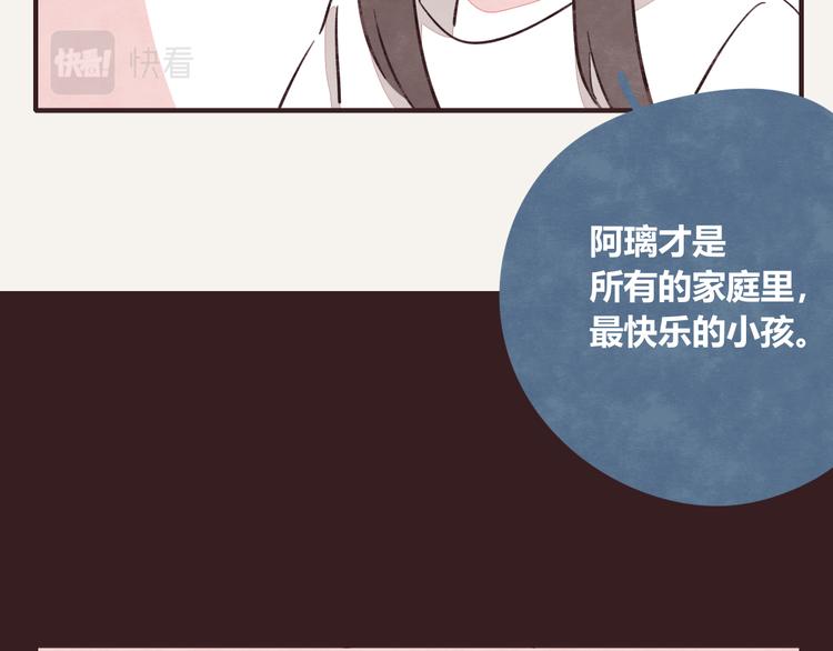 《805》漫画最新章节第0338话 一家三口免费下拉式在线观看章节第【98】张图片