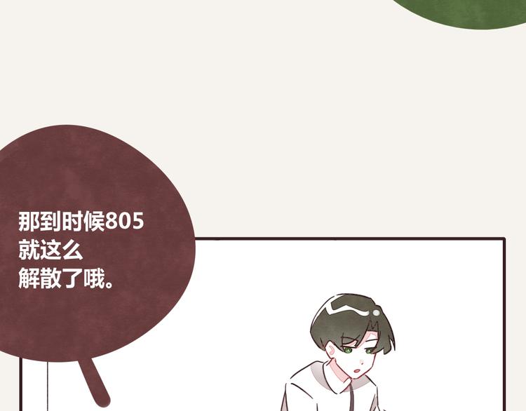 《805》漫画最新章节第0340话 一年的期限免费下拉式在线观看章节第【100】张图片