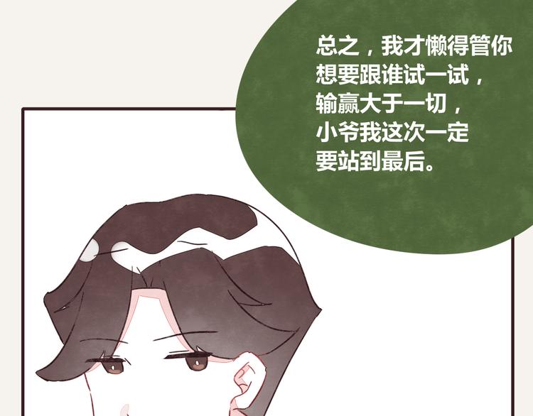 《805》漫画最新章节第0340话 一年的期限免费下拉式在线观看章节第【116】张图片