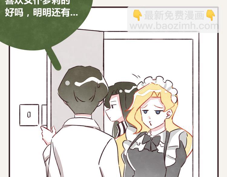 《805》漫画最新章节第0340话 一年的期限免费下拉式在线观看章节第【46】张图片