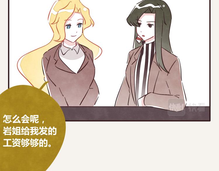 《805》漫画最新章节第0340话 一年的期限免费下拉式在线观看章节第【71】张图片