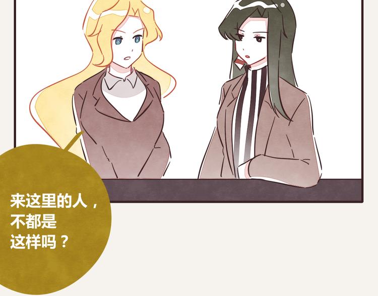 《805》漫画最新章节第0340话 一年的期限免费下拉式在线观看章节第【82】张图片