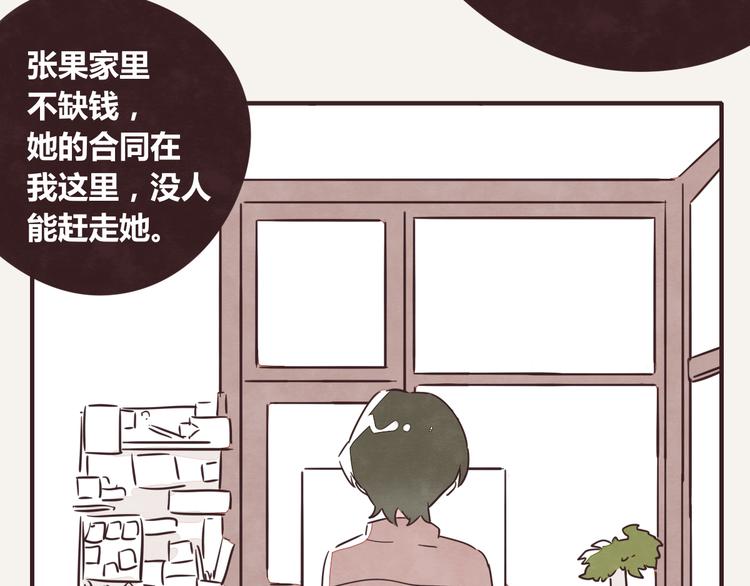 《805》漫画最新章节第0340话 一年的期限免费下拉式在线观看章节第【86】张图片