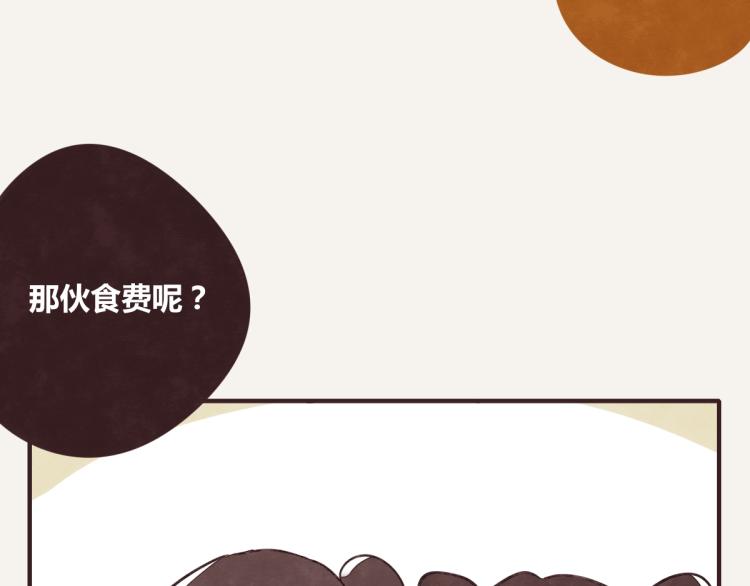 《805》漫画最新章节第0343话 倒计时免费下拉式在线观看章节第【14】张图片