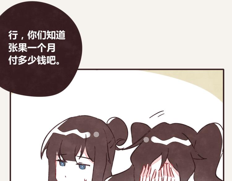 《805》漫画最新章节第0343话 倒计时免费下拉式在线观看章节第【17】张图片