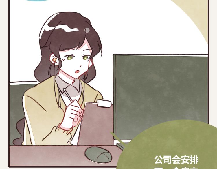 《805》漫画最新章节第0343话 倒计时免费下拉式在线观看章节第【29】张图片