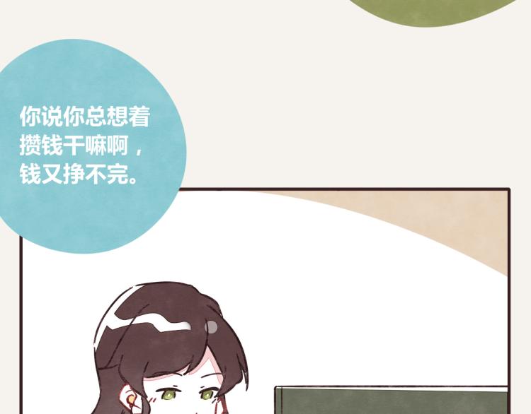 《805》漫画最新章节第0343话 倒计时免费下拉式在线观看章节第【31】张图片