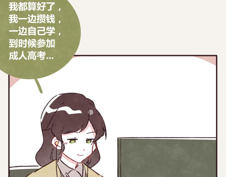 《805》漫画最新章节第0343话 倒计时免费下拉式在线观看章节第【41】张图片