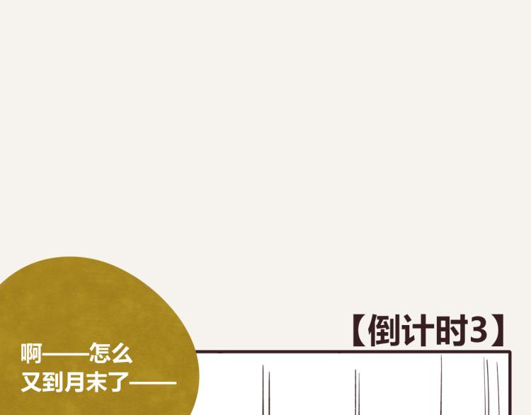 《805》漫画最新章节第0343话 倒计时免费下拉式在线观看章节第【49】张图片