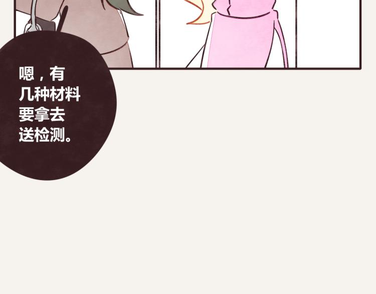 《805》漫画最新章节第0343话 倒计时免费下拉式在线观看章节第【56】张图片