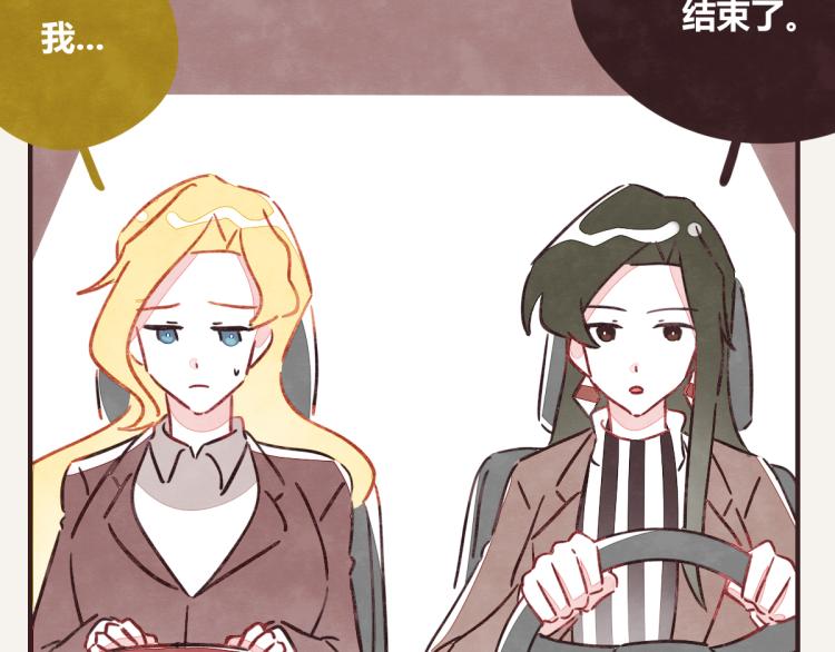 《805》漫画最新章节第0343话 倒计时免费下拉式在线观看章节第【73】张图片