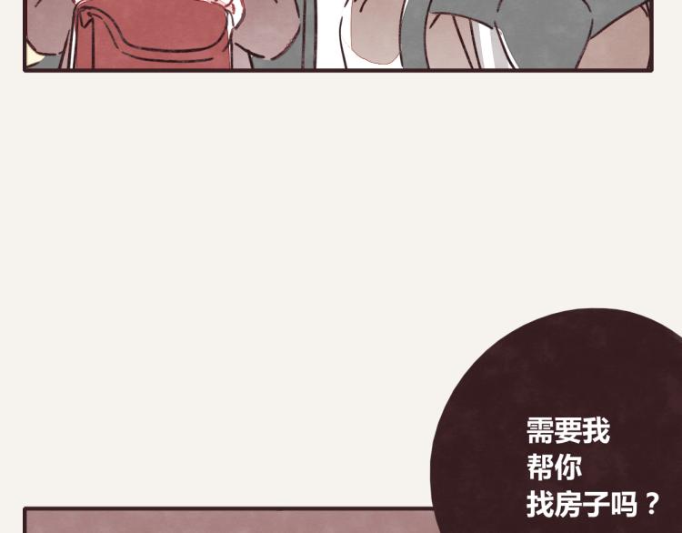 《805》漫画最新章节第0343话 倒计时免费下拉式在线观看章节第【74】张图片