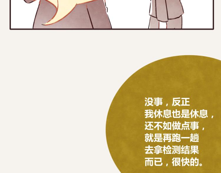 《805》漫画最新章节第0343话 倒计时免费下拉式在线观看章节第【82】张图片