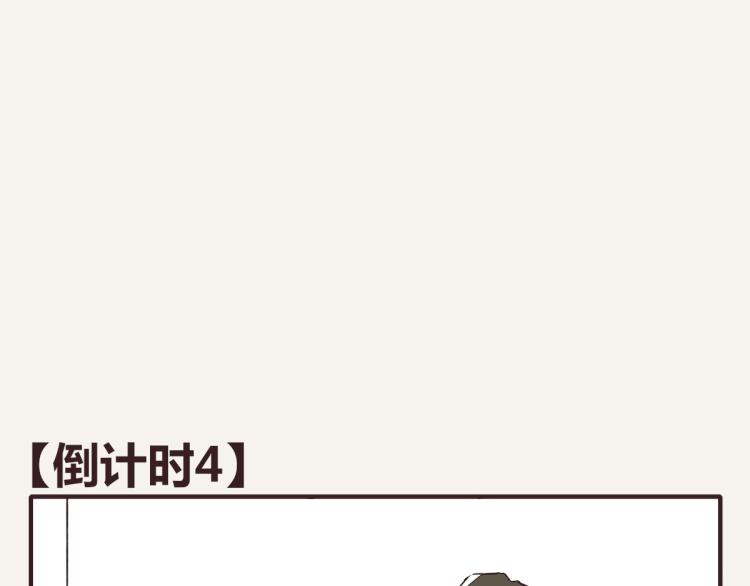 《805》漫画最新章节第0343话 倒计时免费下拉式在线观看章节第【88】张图片