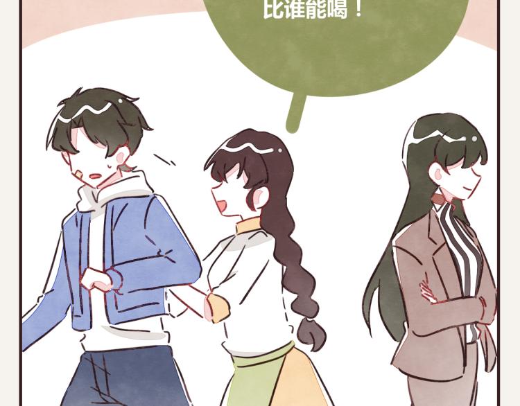 《805》漫画最新章节第0344话 吕岩生日免费下拉式在线观看章节第【43】张图片