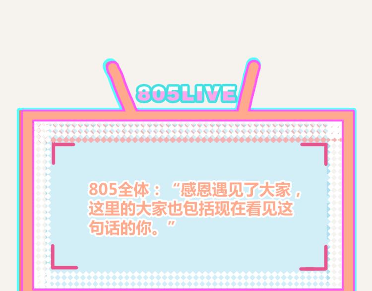 《805》漫画最新章节第0344话 吕岩生日免费下拉式在线观看章节第【49】张图片