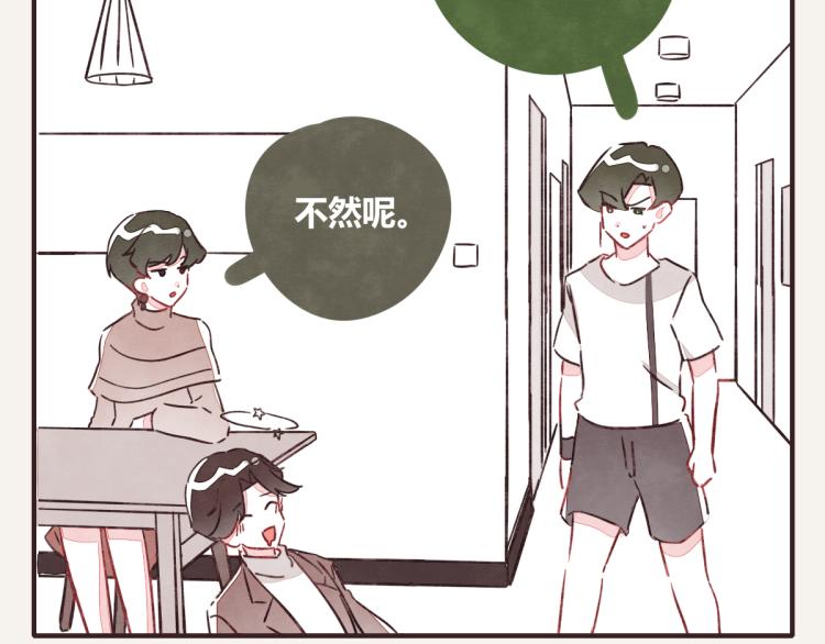 《805》漫画最新章节第0345话 何必的决定免费下拉式在线观看章节第【38】张图片