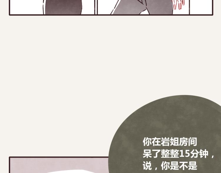 《805》漫画最新章节第0345话 何必的决定免费下拉式在线观看章节第【82】张图片