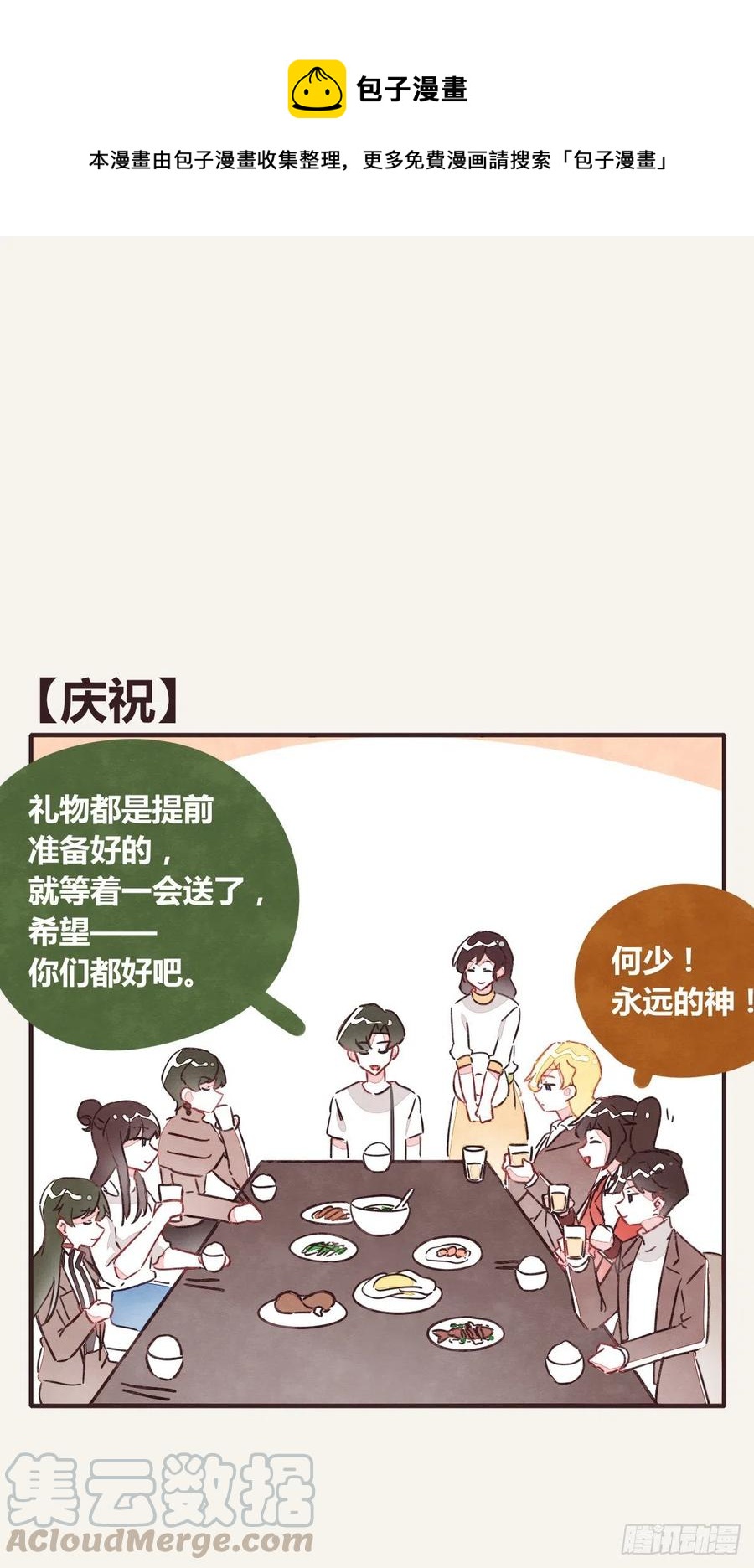 《805》漫画最新章节第0346话 嗯，我输了！免费下拉式在线观看章节第【1】张图片