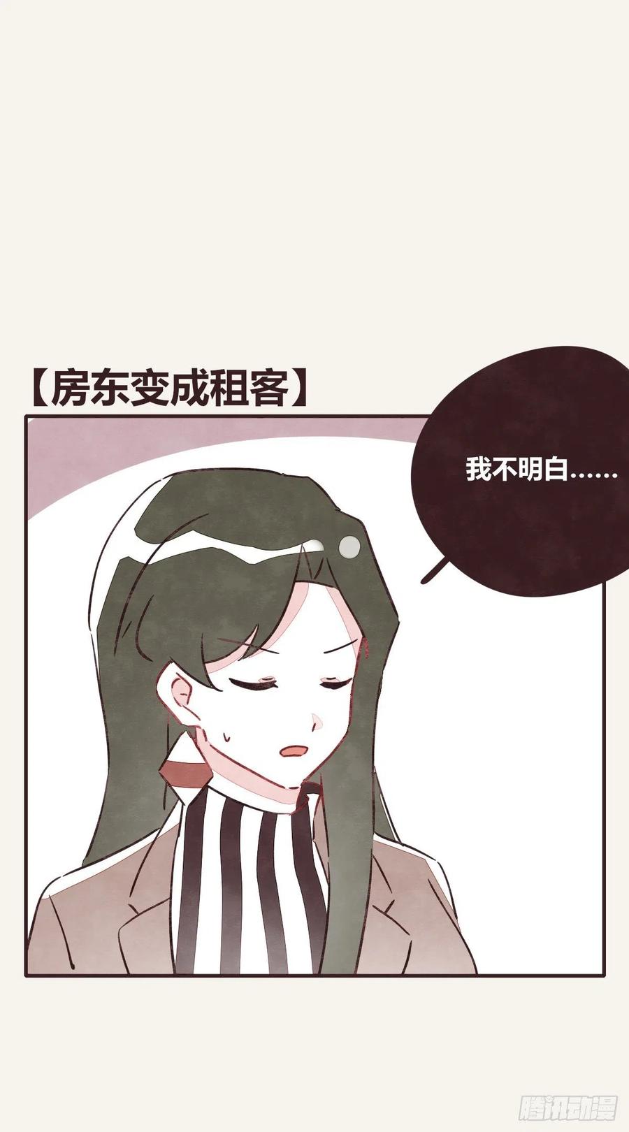 《805》漫画最新章节第0348话 儿子永远是儿子免费下拉式在线观看章节第【14】张图片