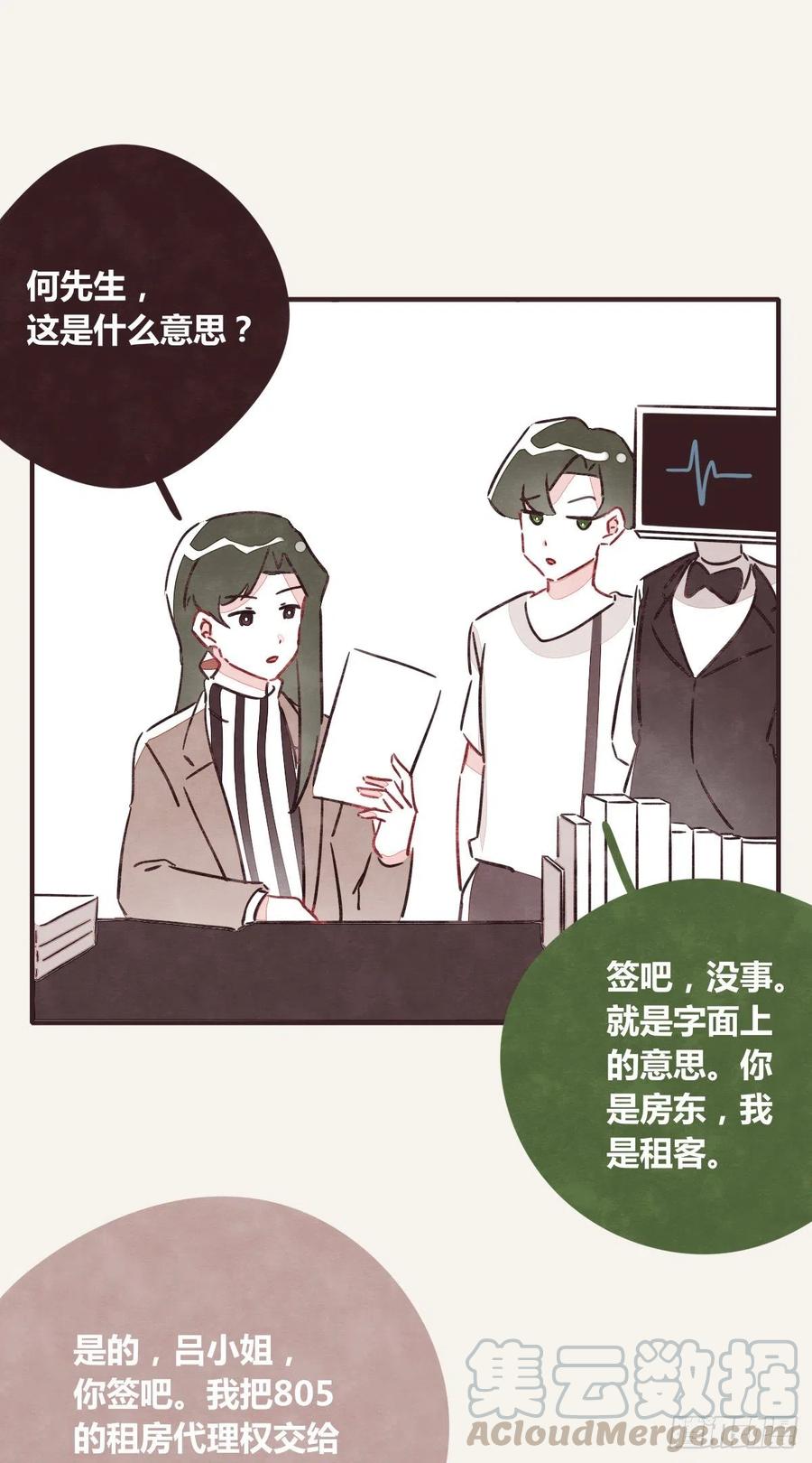 《805》漫画最新章节第0348话 儿子永远是儿子免费下拉式在线观看章节第【15】张图片