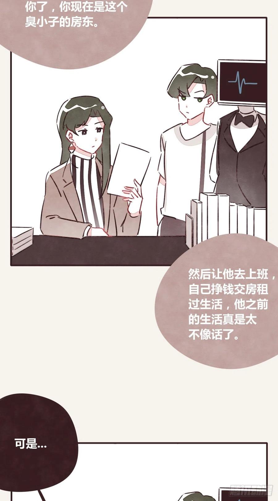 《805》漫画最新章节第0348话 儿子永远是儿子免费下拉式在线观看章节第【16】张图片