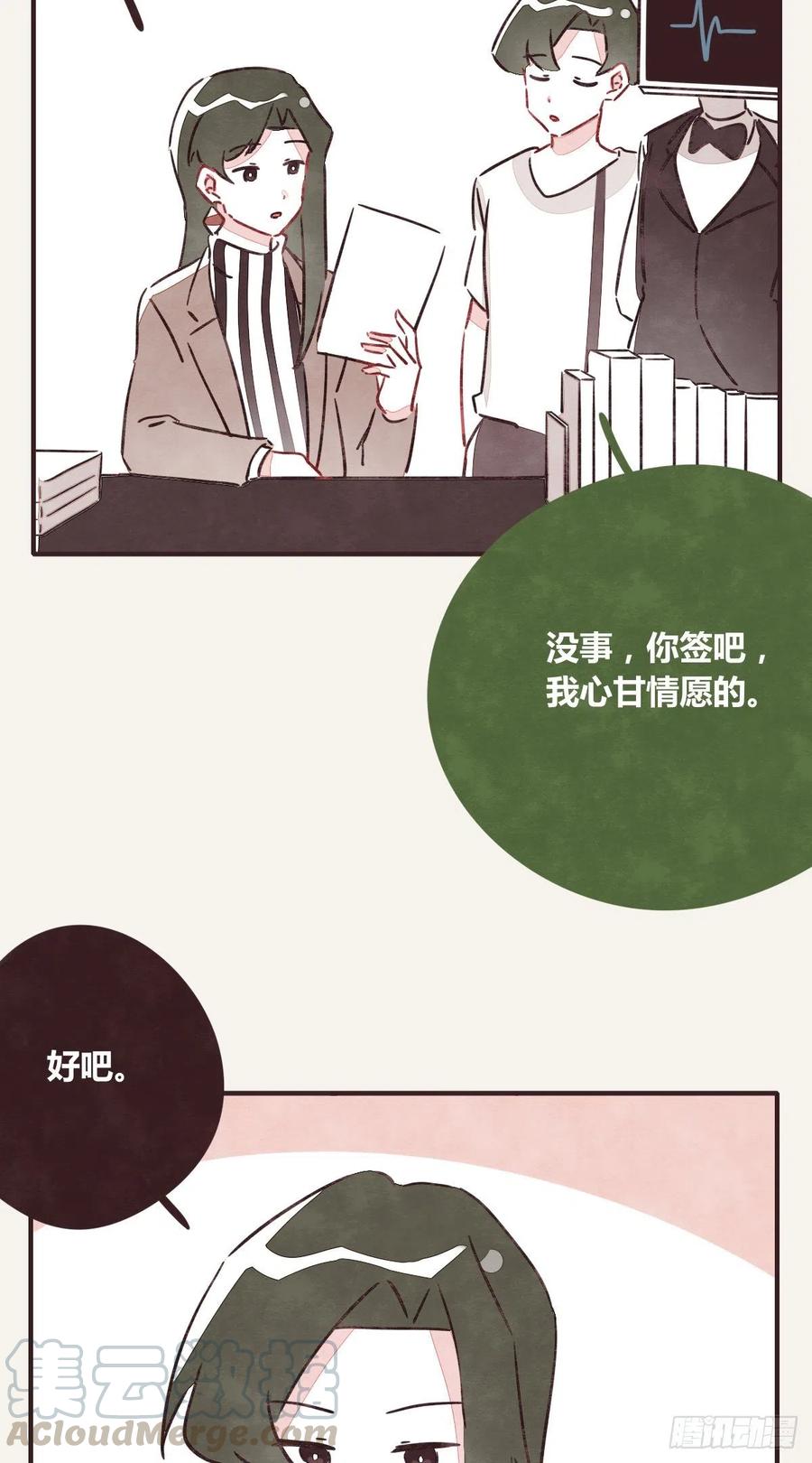 《805》漫画最新章节第0348话 儿子永远是儿子免费下拉式在线观看章节第【17】张图片