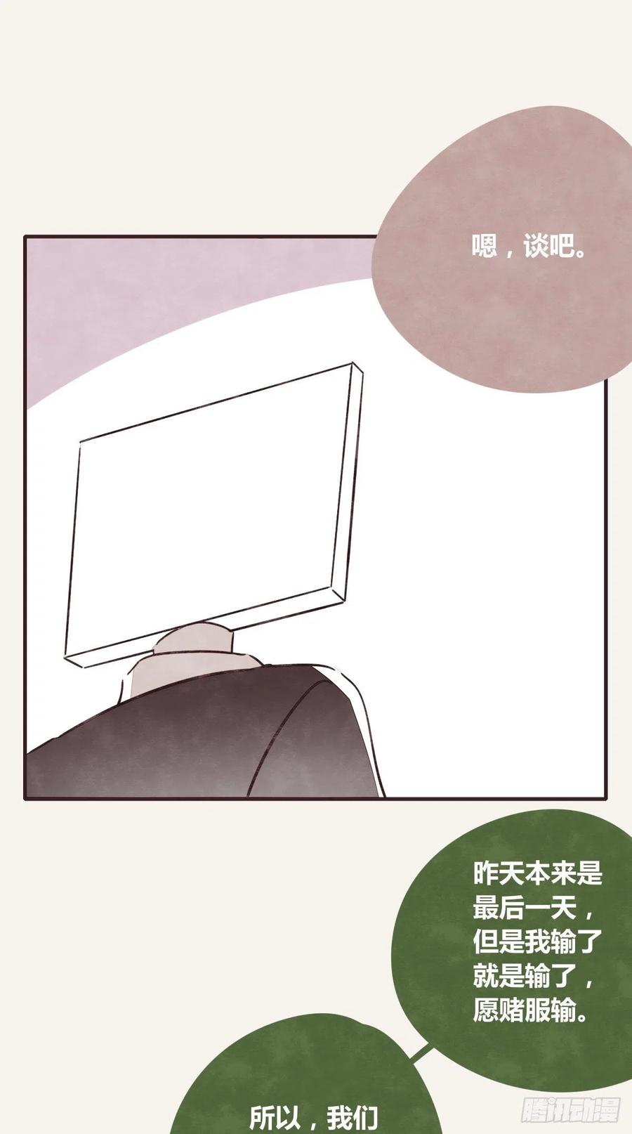 《805》漫画最新章节第0348话 儿子永远是儿子免费下拉式在线观看章节第【2】张图片