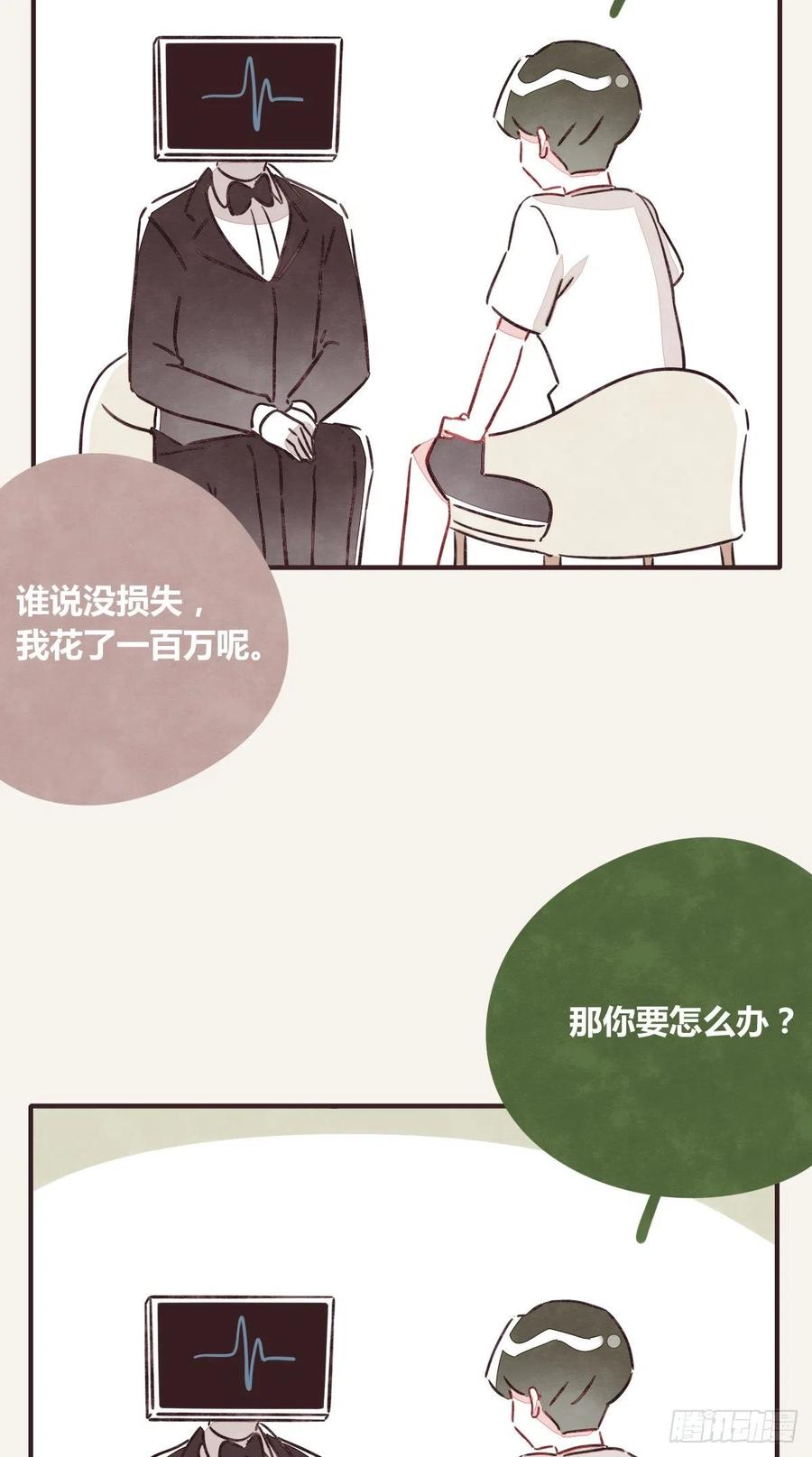 《805》漫画最新章节第0348话 儿子永远是儿子免费下拉式在线观看章节第【4】张图片