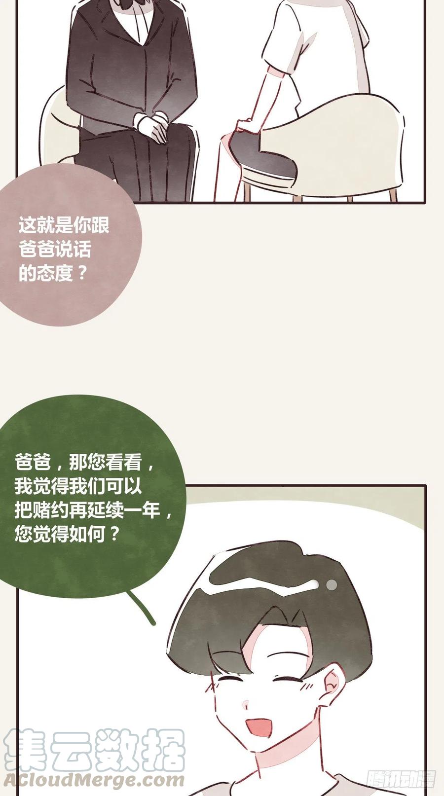 《805》漫画最新章节第0348话 儿子永远是儿子免费下拉式在线观看章节第【5】张图片