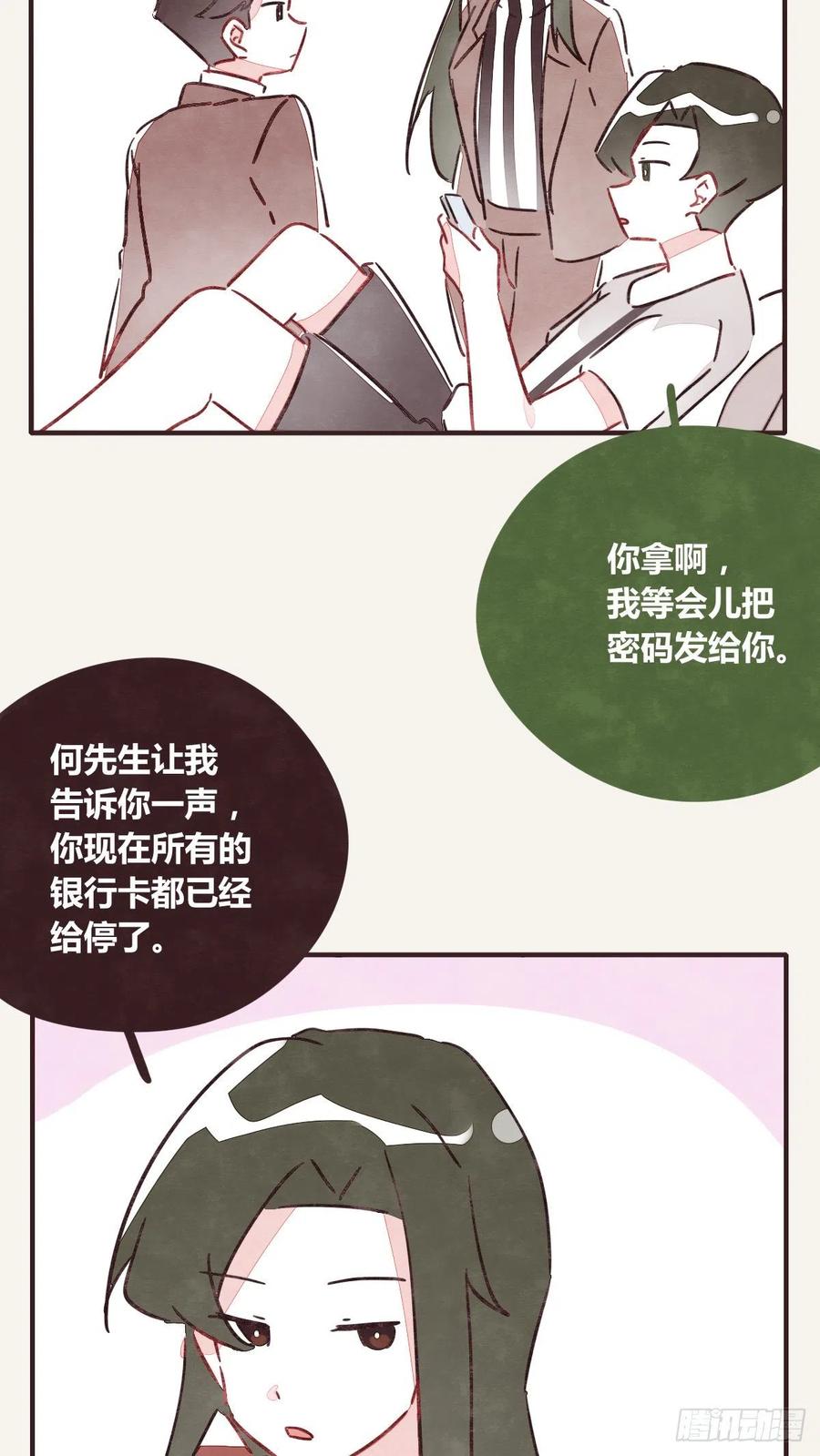 《805》漫画最新章节第0349话 新生活免费下拉式在线观看章节第【10】张图片