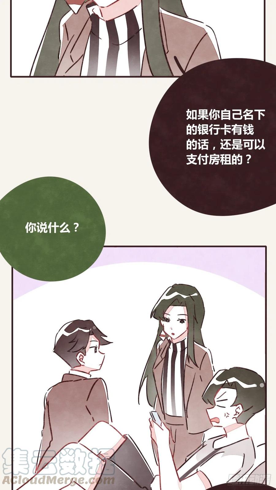 《805》漫画最新章节第0349话 新生活免费下拉式在线观看章节第【11】张图片