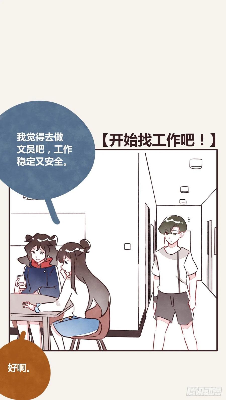 《805》漫画最新章节第0349话 新生活免费下拉式在线观看章节第【14】张图片