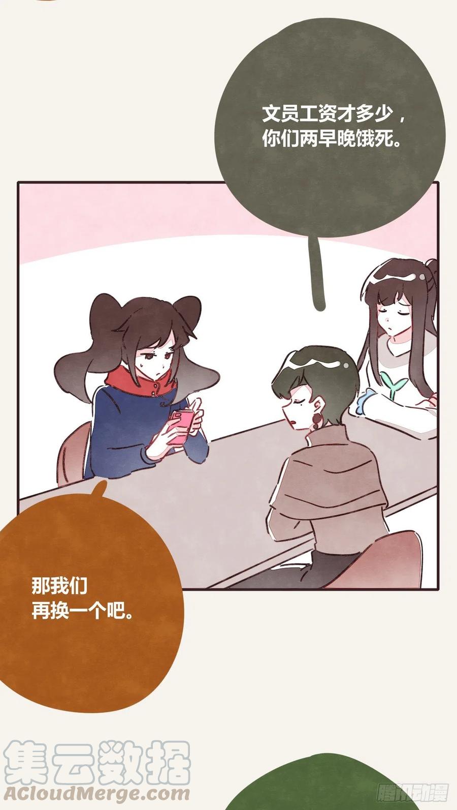 《805》漫画最新章节第0349话 新生活免费下拉式在线观看章节第【15】张图片