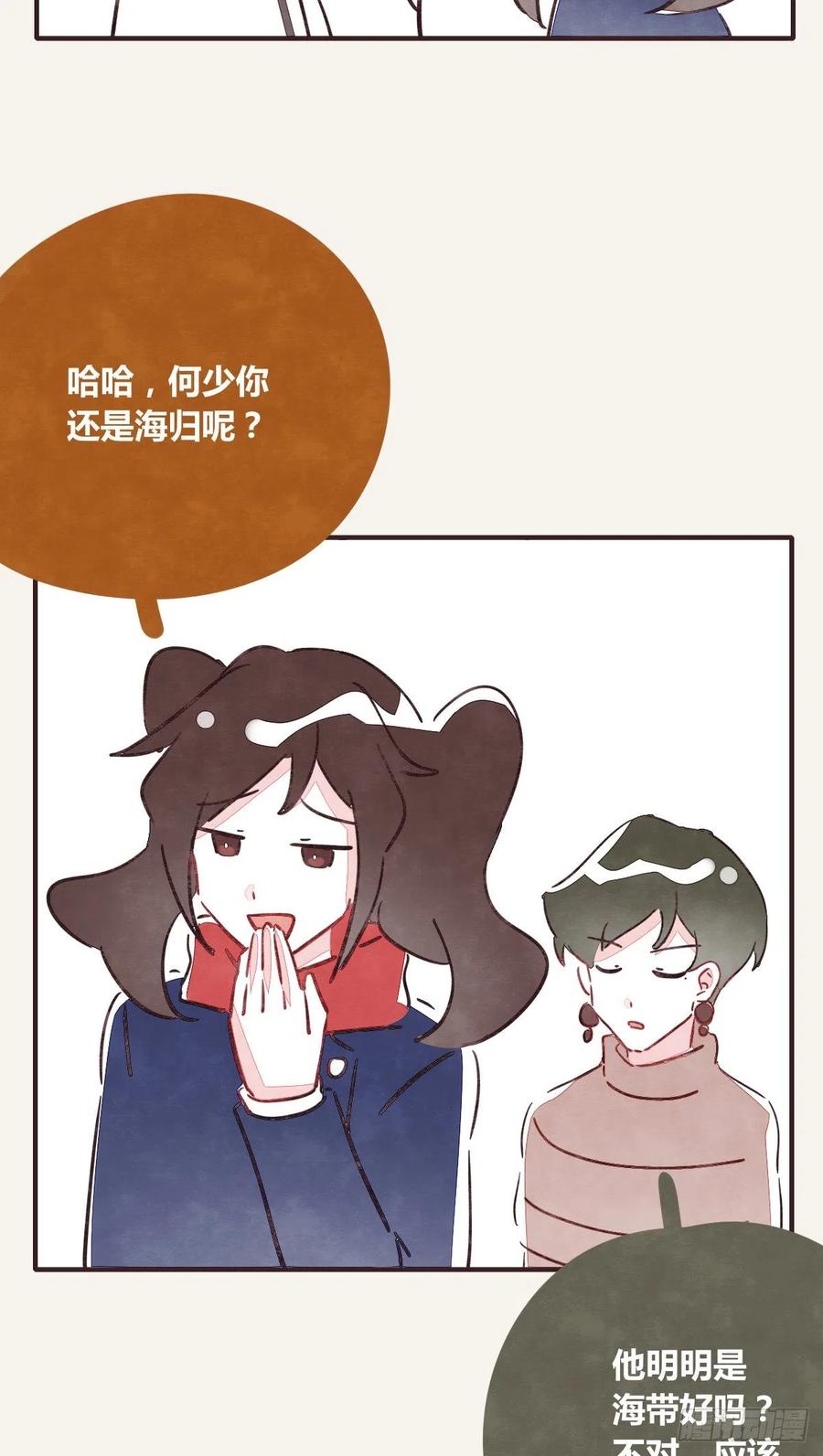 《805》漫画最新章节第0349话 新生活免费下拉式在线观看章节第【20】张图片