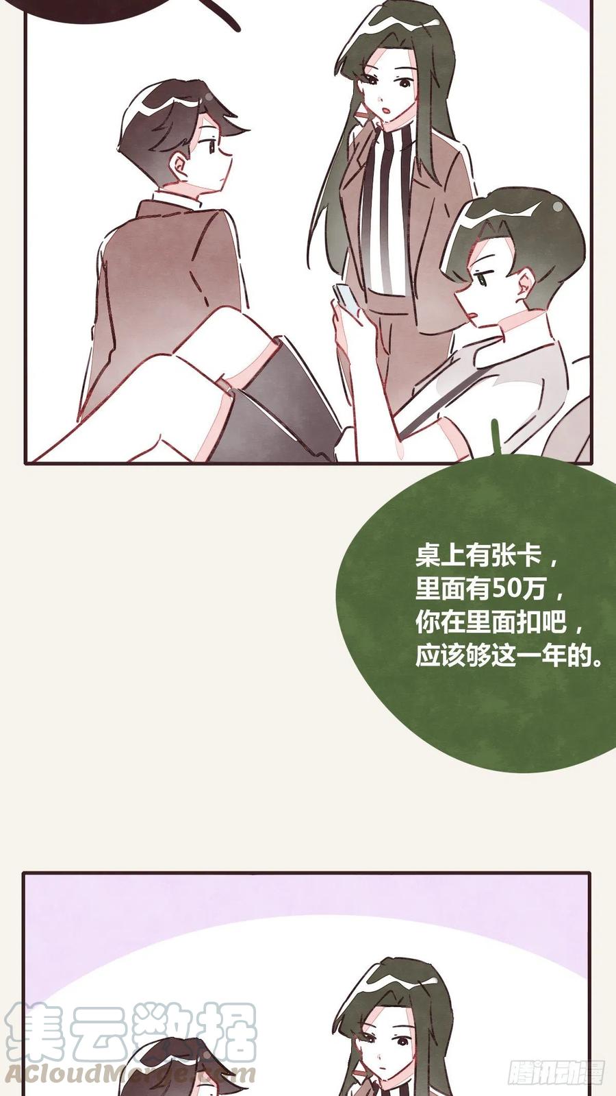 《805》漫画最新章节第0349话 新生活免费下拉式在线观看章节第【9】张图片